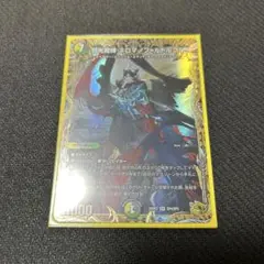光魔縛ネロマノフルドルフI世　金トレ