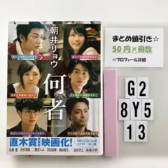 何者 G2-5Y8.13