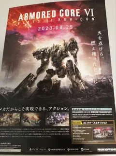 2025年最新】アーマードコア ポスターの人気アイテム - メルカリ