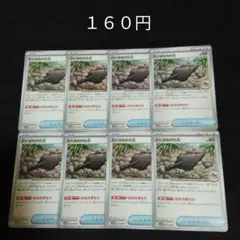 １枚~バラ売り可　古びたはねの化石　②　８枚セット　グッズ　I