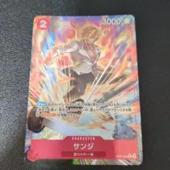 st21-003 サンジ　パラレル