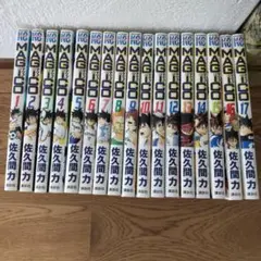 マジコMAGICO 全17巻セット 佐久間力