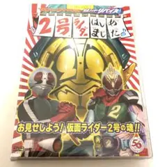 超バトルDVD リバイス