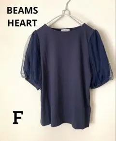 【新品、未使用】BEAMS HEART チュール付シフォン半袖カットソー　紺　F