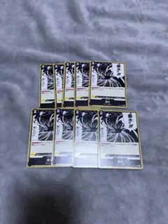 闇水 カード 9枚セット