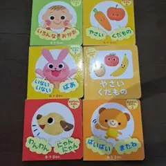 ダイソー　絵本　セット