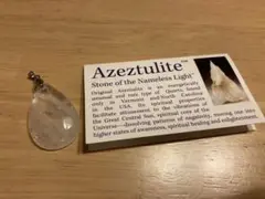 アゼツライト