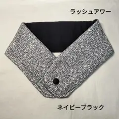 リバティ　アイスノンカバー　ラッシュアワー　車柄　ネイビーブラック