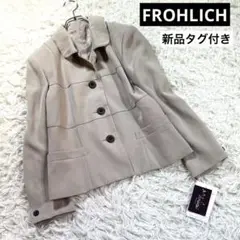 新品未使用　フローリッチ FROHLICH ドライタッチジャケット　グレージュ