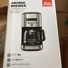 新品未使用! ソリスアロマブリューワー
