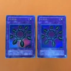 【送料無料】遊戯王　破壊輪2枚セット　ウルトラレア　ゲーム特典 【現品限り】