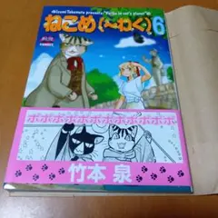 2025年最新】ねこめ ～わくの人気アイテム - メルカリ