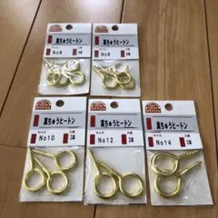 真ちゅうヒートン　丸ねじ　セット
