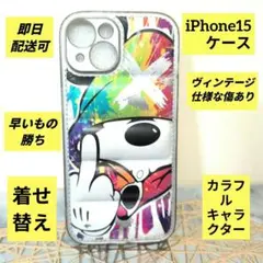 シルバー360度フル保護装備 iPhone15ケースカラフルキャラクター画像必見