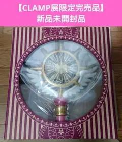 CLAMP展　カードキャプターさくら　夢の杖　 扇風機 ハンディーファン CLAMP展 カードキャプターさくら 夢の杖 ハンディファン 新品未