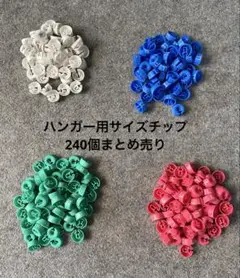 中古品　ハンガー用　サイズチップ　M L LL フリー　店舗用品　まとめ売り
