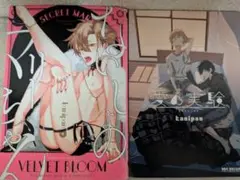 愛の実験／ないしょのマリーちゃん kanipan