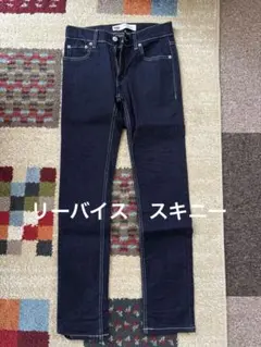 リーバイス　スキニー　未使用に近い
