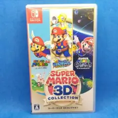 スーパーマリオ 3Dコレクション
