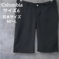 Columbia 【サイズ6】黒 ショートパンツ ハーフパンツ アウトドア