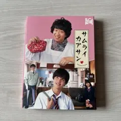 Amazon.co.jp: サムライカアサン (DVD BOX) : 城島茂, 板羽皆