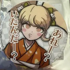 スーパーダンガンロンパ2 マルイ セリフ缶バッジ 西園寺日寄子