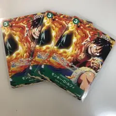 モンキー・D・ルフィ Vジャンプ2025年10月号付録 3枚セット