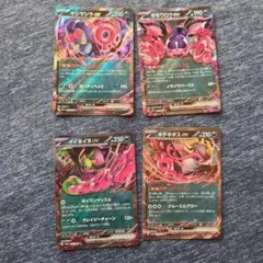 ポケモンカード EX 4枚セット