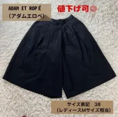 【古着】ADAM ET ROPÉ（アダムエロペ）キュロットパンツ