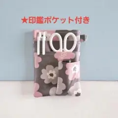 【即購入可】オーガナイザー　ペンケース。105.