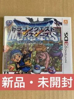 新品　3DS ドラゴンクエストモンスターズ テリーのワンダーランド3D