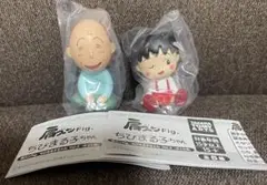 ちびまる子ちゃん 肩ズン Fig まる子 おじいちゃん 友蔵