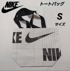 NIKE ナイキ 　エコバッグ 　トートバッグ 　白 ホワイト Sサイズ