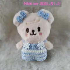 オーダーページ skzoo 10cm ぬい服 お散歩コーデ