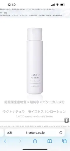 ラクトナチュラ　モイスチャーローション 200ml 2本セット 2025年最新】ラクトナチュラの人気アイテム - メルカリ