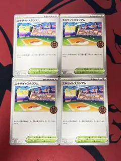 ポケモンカード エキサイトスタジアム 4枚 オーガナイザー プロモ