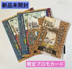 【未開封】名探偵コナン TCGプロモカード 江戸川コナン2枚 諸伏景光　限定付録