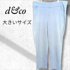 【d&co】レギンスパンツ　ブルー　青　伸縮　大きめサイズ　F　海外　US古着