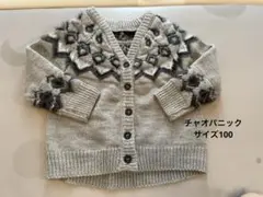 値下げ　美品　チャオパニック　カーディガン　グレー