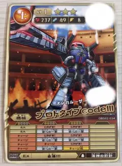 オレカバトル2 プロトタイプ codeIII コマ潜 攻撃速度MAX