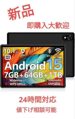 10インチ Android15 初登場】Android 15 タブレット、