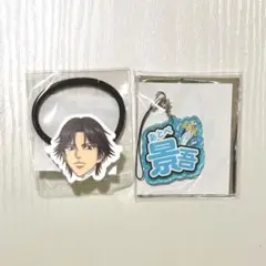 【テニスの王子様】跡部 グッズセット アクセサリーゴムコレクションほか