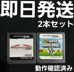 【匿名発送】NEW スーパーマリオブラザーズ マリオカート DS ソフトのみ