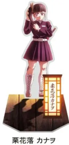 栗花落　カナヲ　アクリルスタンド　描き下ろし　鬼滅の刃　劇場版　無限城編