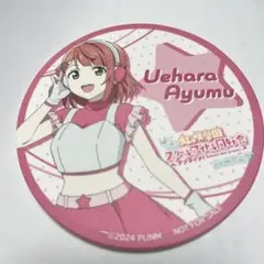 ラブライブ 虹ヶ咲学園スクールアイドル同好会 京都駅ビル コースター 歩夢