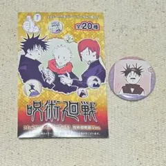呪術廻戦 脹相 コレクション缶バッジプチ 呪術