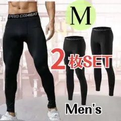 【2枚セット】メンズ スパッツ 黒 (M) コンプレッションインナー　タイツ