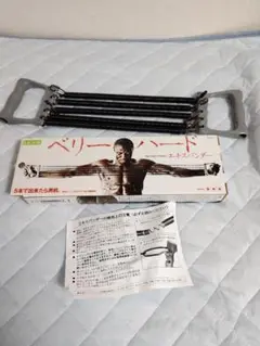 エキスパンダー、値下げ交渉大歓迎！