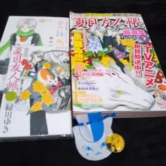 夏目友人帳 セット