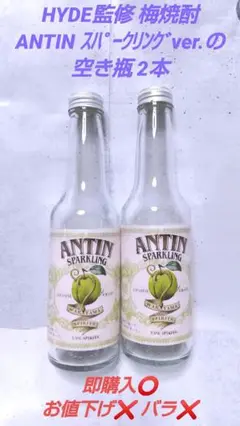 HYDE 梅焼酎 antin ANTIN (25度) | liquor
